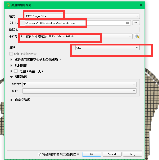 导出图层2